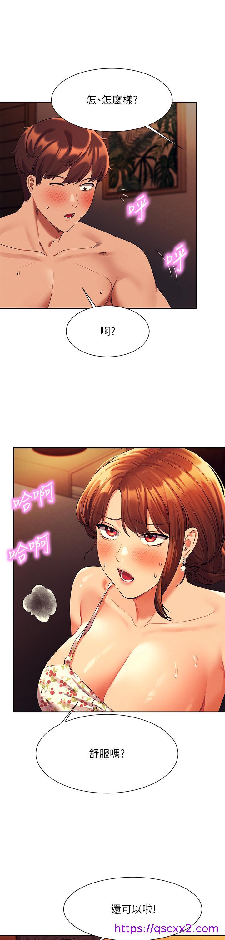 谁说理组没正妹[h漫]韩漫全集-谁说理组没正妹-第45話-我來用嘴幫你清乾淨无删减无遮挡章节图片 