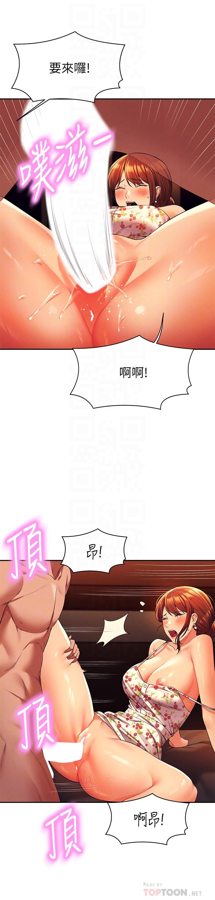 谁说理组没正妹[h漫]韩漫全集-谁说理组没正妹-第45話-我來用嘴幫你清乾淨无删减无遮挡章节图片 