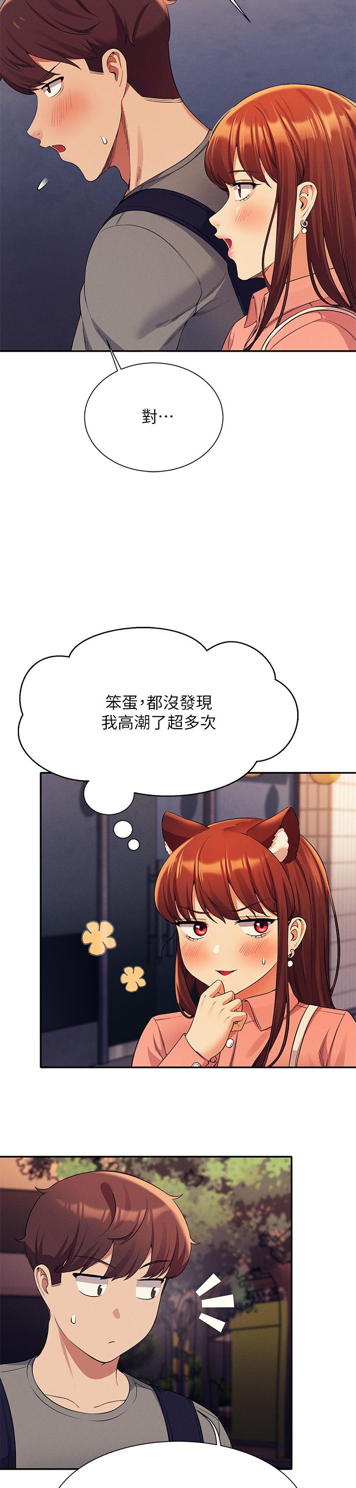 谁说理组没正妹[h漫]韩漫全集-谁说理组没正妹-第45話-我來用嘴幫你清乾淨无删减无遮挡章节图片 