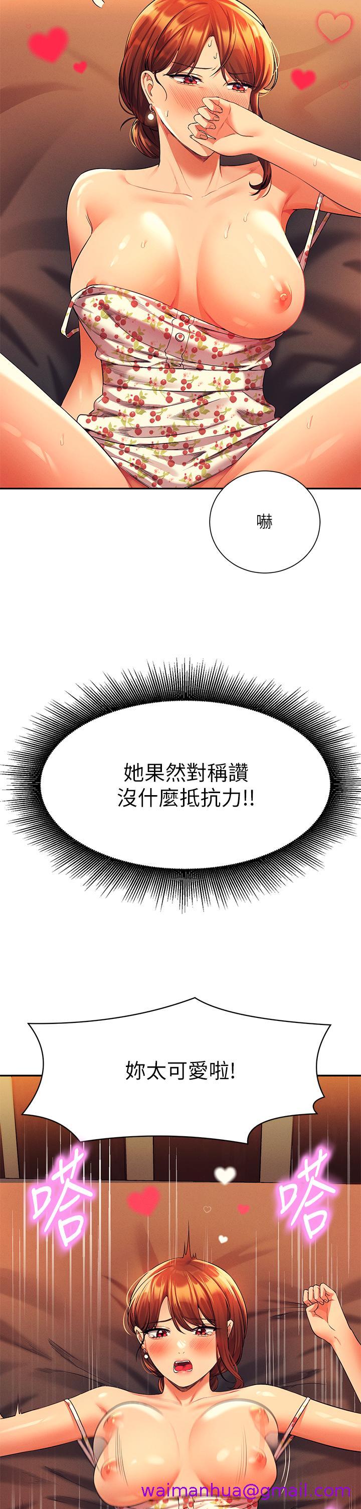 谁说理组没正妹[h漫]韩漫全集-谁说理组没正妹-第45話-我來用嘴幫你清乾淨无删减无遮挡章节图片 