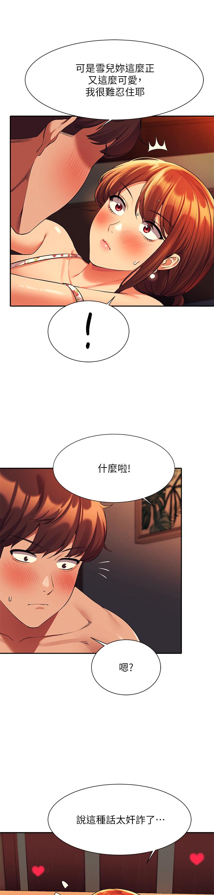 谁说理组没正妹[h漫]韩漫全集-谁说理组没正妹-第45話-我來用嘴幫你清乾淨无删减无遮挡章节图片 
