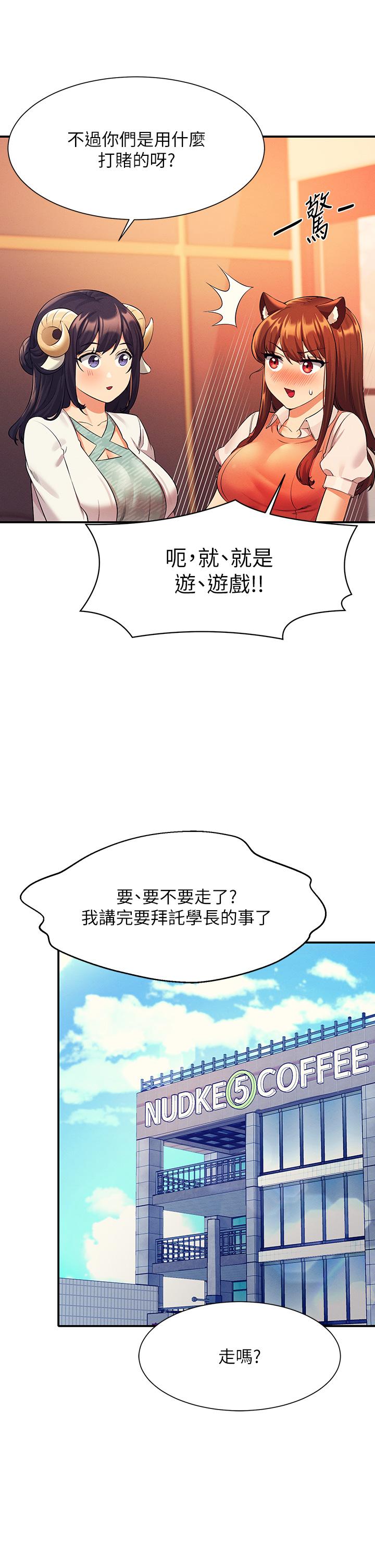 谁说理组没正妹[h漫]韩漫全集-谁说理组没正妹-第46話-不准對子涵出手哦无删减无遮挡章节图片 