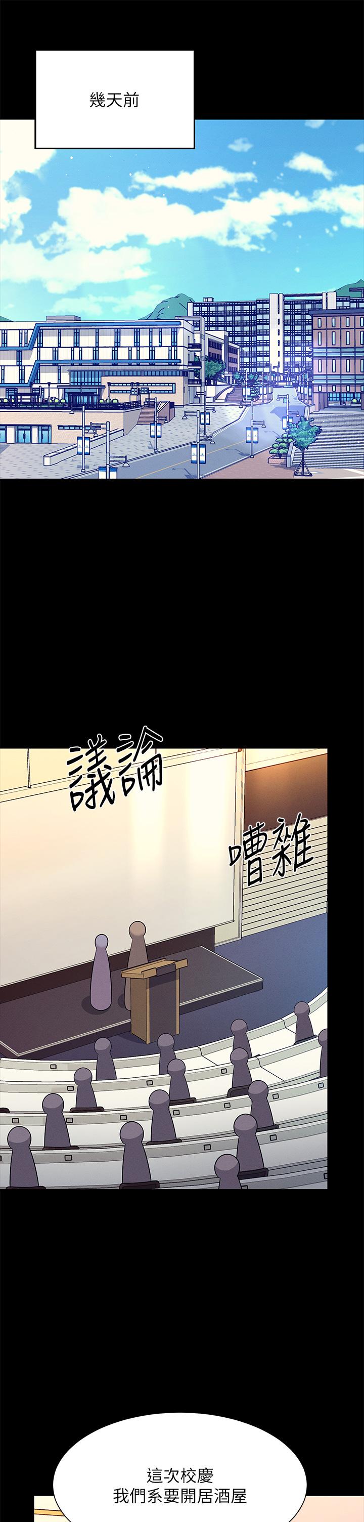 谁说理组没正妹[h漫]韩漫全集-谁说理组没正妹-第46話-不准對子涵出手哦无删减无遮挡章节图片 