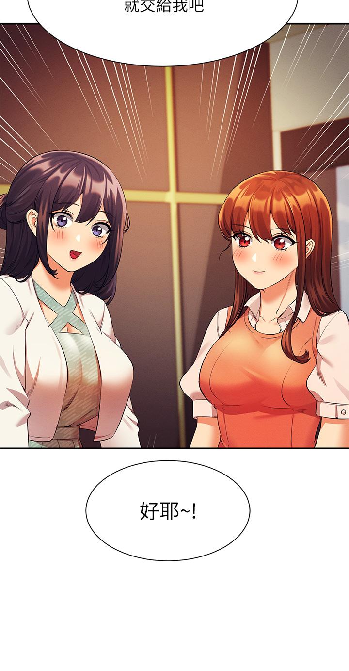 谁说理组没正妹[h漫]韩漫全集-谁说理组没正妹-第46話-不准對子涵出手哦无删减无遮挡章节图片 