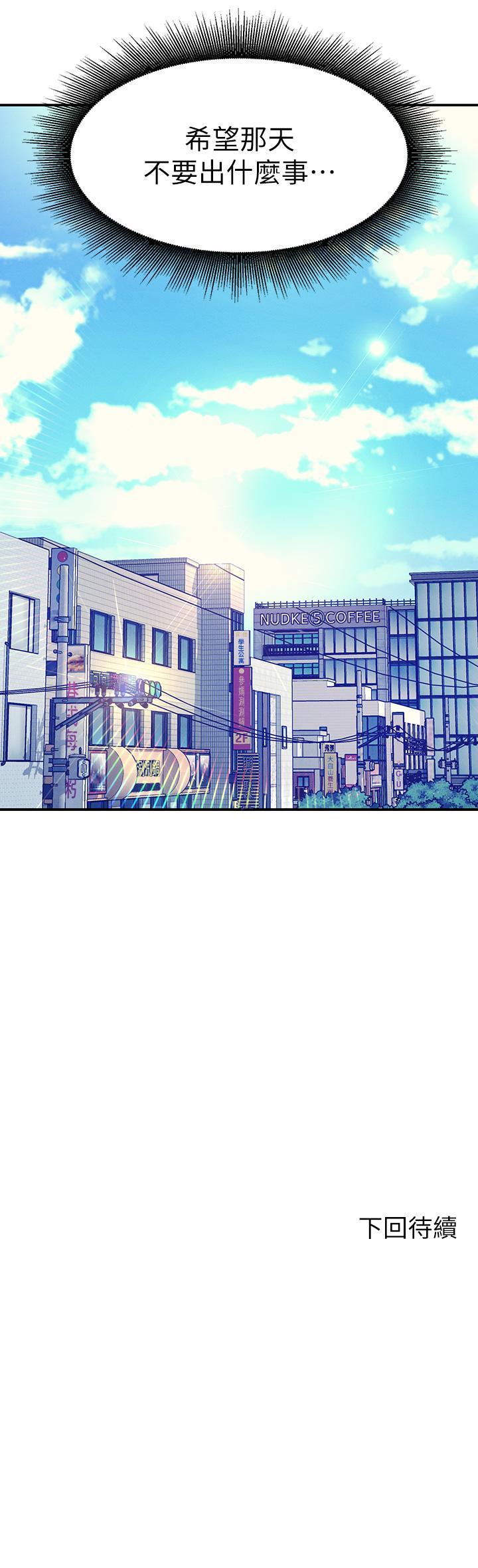 谁说理组没正妹[h漫]韩漫全集-谁说理组没正妹-第46話-不准對子涵出手哦无删减无遮挡章节图片 