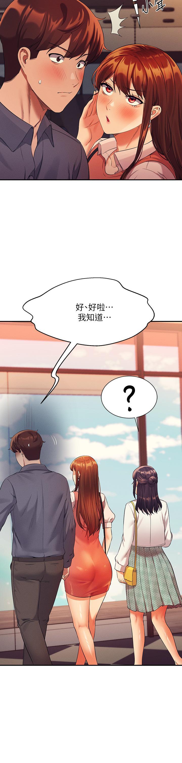 谁说理组没正妹[h漫]韩漫全集-谁说理组没正妹-第46話-不准對子涵出手哦无删减无遮挡章节图片 