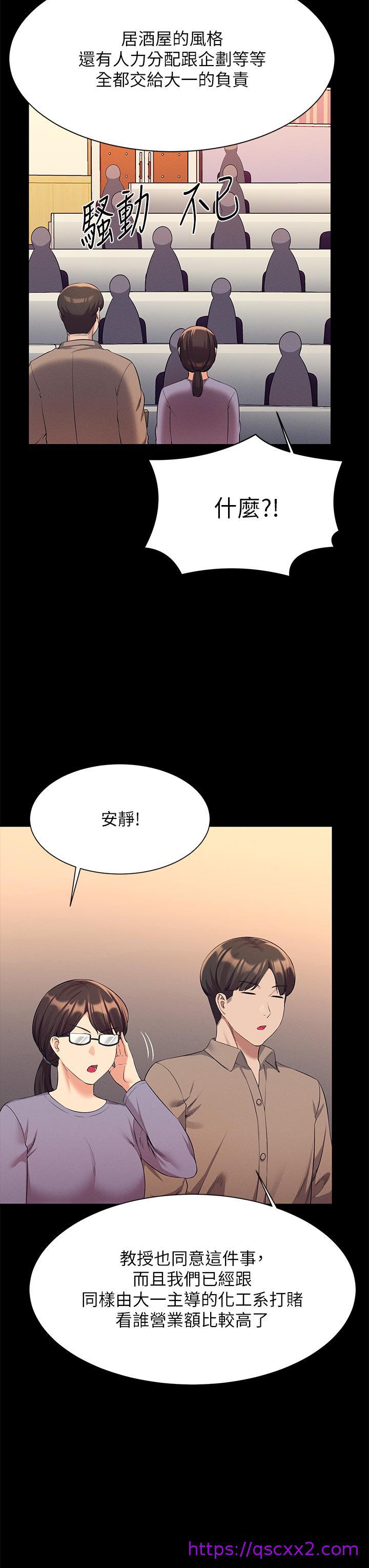 谁说理组没正妹[h漫]韩漫全集-谁说理组没正妹-第46話-不准對子涵出手哦无删减无遮挡章节图片 