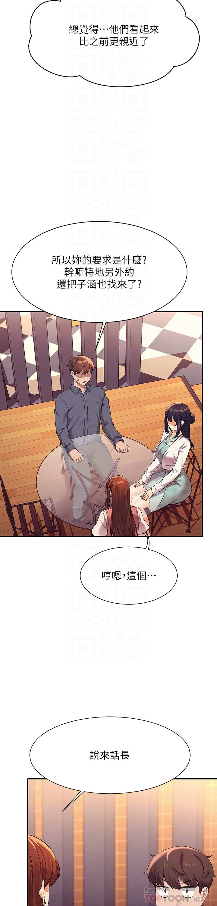 谁说理组没正妹[h漫]韩漫全集-谁说理组没正妹-第46話-不准對子涵出手哦无删减无遮挡章节图片 