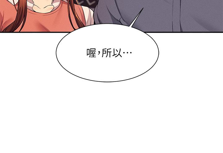 谁说理组没正妹[h漫]韩漫全集-谁说理组没正妹-第46話-不准對子涵出手哦无删减无遮挡章节图片 