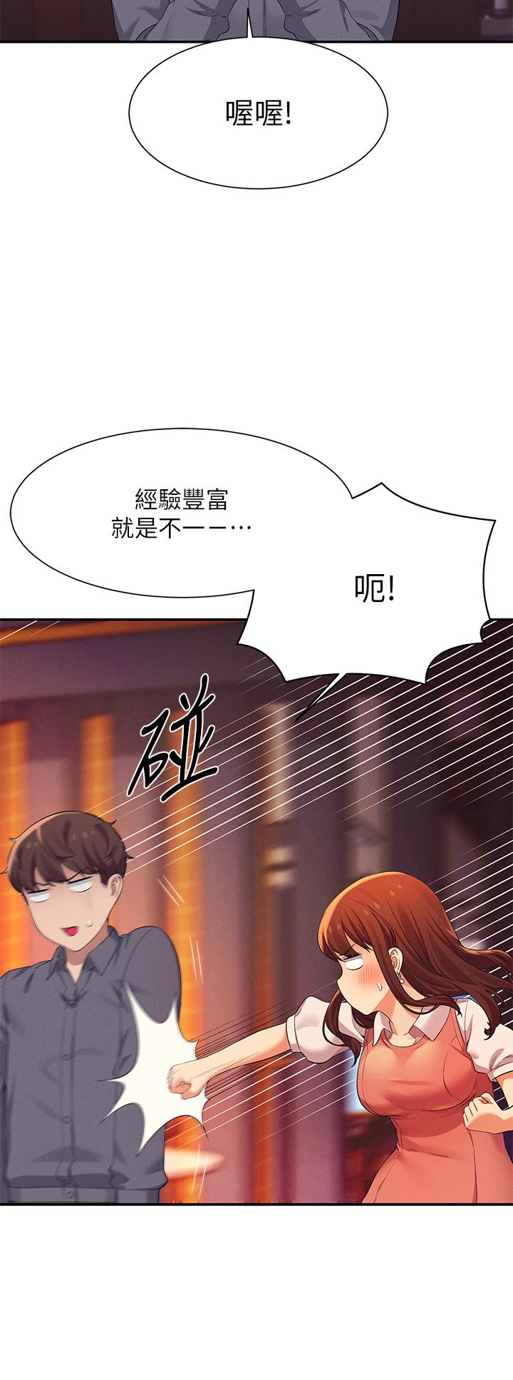 谁说理组没正妹[h漫]韩漫全集-谁说理组没正妹-第46話-不准對子涵出手哦无删减无遮挡章节图片 
