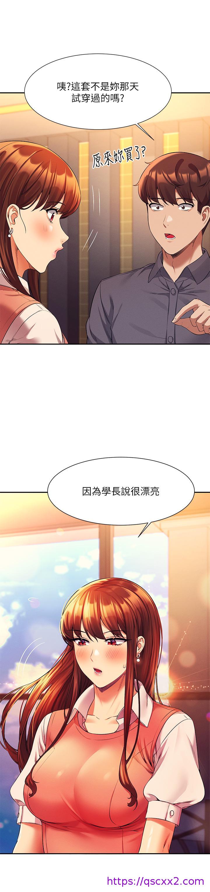 谁说理组没正妹[h漫]韩漫全集-谁说理组没正妹-第46話-不准對子涵出手哦无删减无遮挡章节图片 