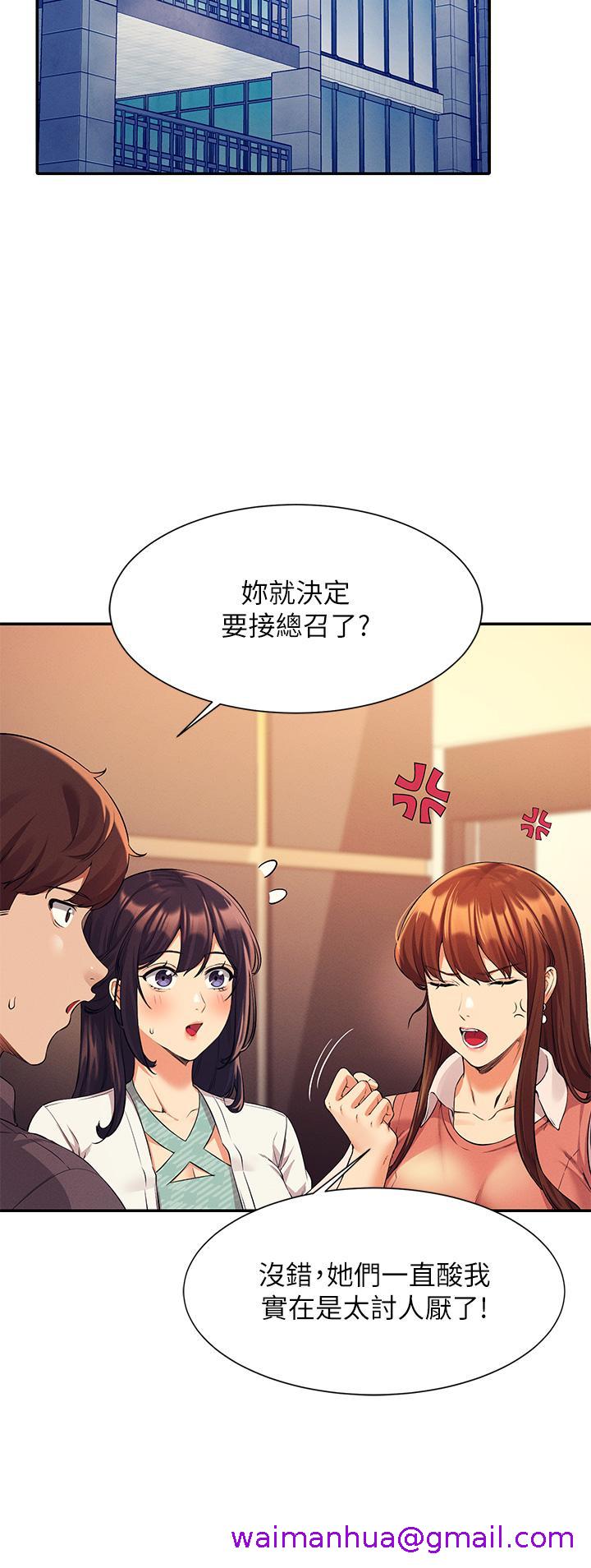 谁说理组没正妹[h漫]韩漫全集-谁说理组没正妹-第46話-不准對子涵出手哦无删减无遮挡章节图片 