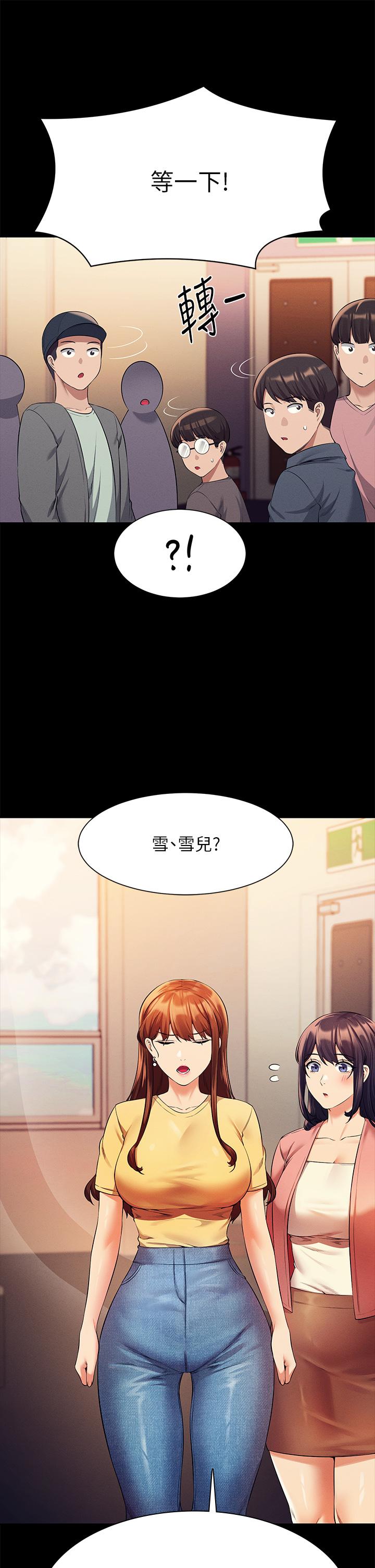 谁说理组没正妹[h漫]韩漫全集-谁说理组没正妹-第46話-不准對子涵出手哦无删减无遮挡章节图片 