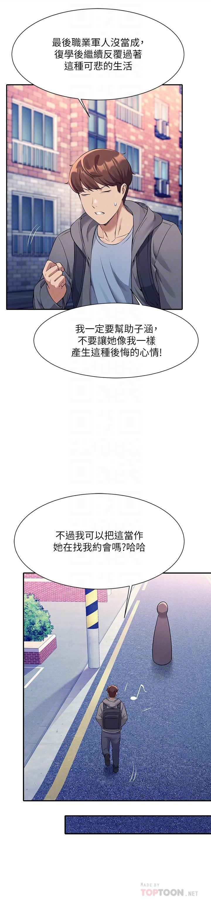 谁说理组没正妹[h漫]韩漫全集-谁说理组没正妹-第47話-理科公主重出江湖无删减无遮挡章节图片 