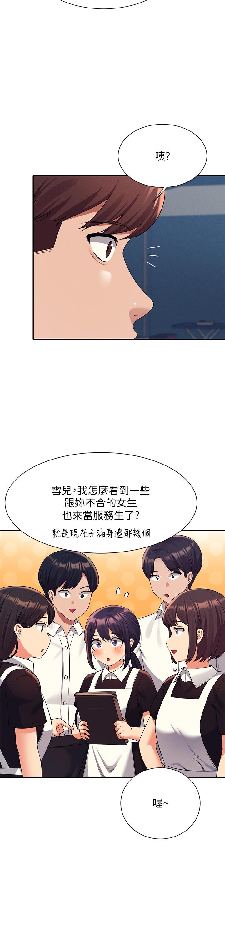 谁说理组没正妹[h漫]韩漫全集-谁说理组没正妹-第47話-理科公主重出江湖无删减无遮挡章节图片 