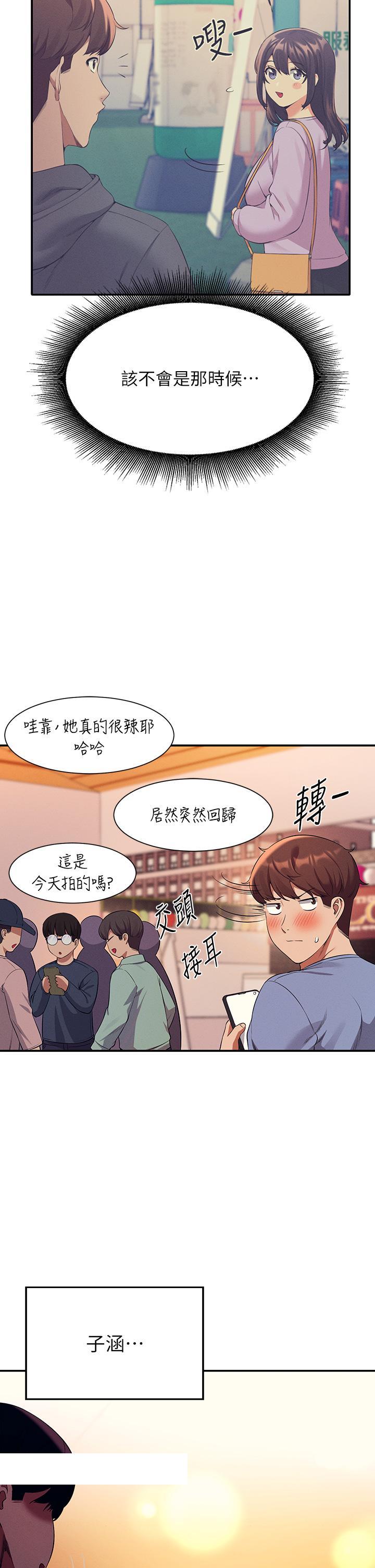 谁说理组没正妹[h漫]韩漫全集-谁说理组没正妹-第47話-理科公主重出江湖无删减无遮挡章节图片 
