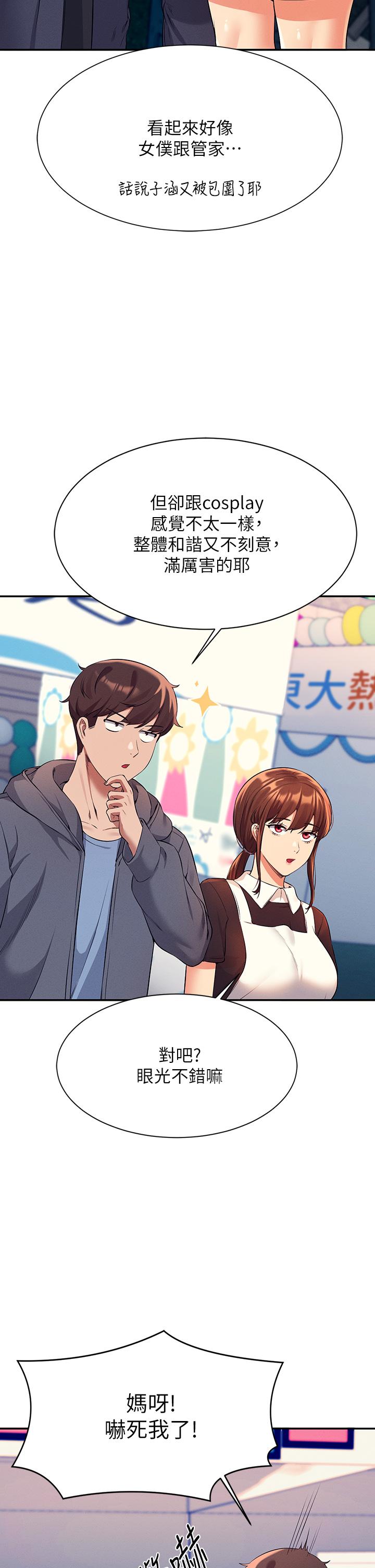 谁说理组没正妹[h漫]韩漫全集-谁说理组没正妹-第47話-理科公主重出江湖无删减无遮挡章节图片 