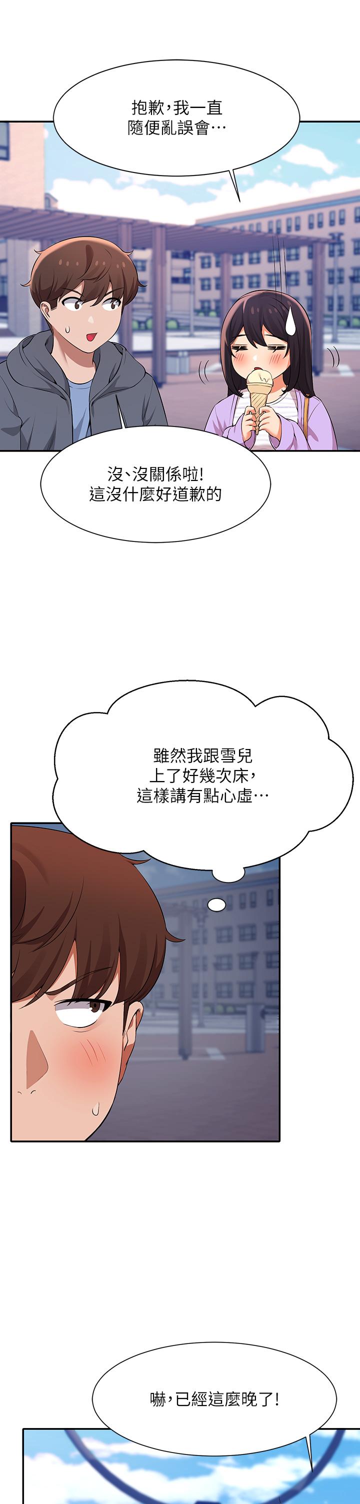 谁说理组没正妹[h漫]韩漫全集-谁说理组没正妹-第47話-理科公主重出江湖无删减无遮挡章节图片 
