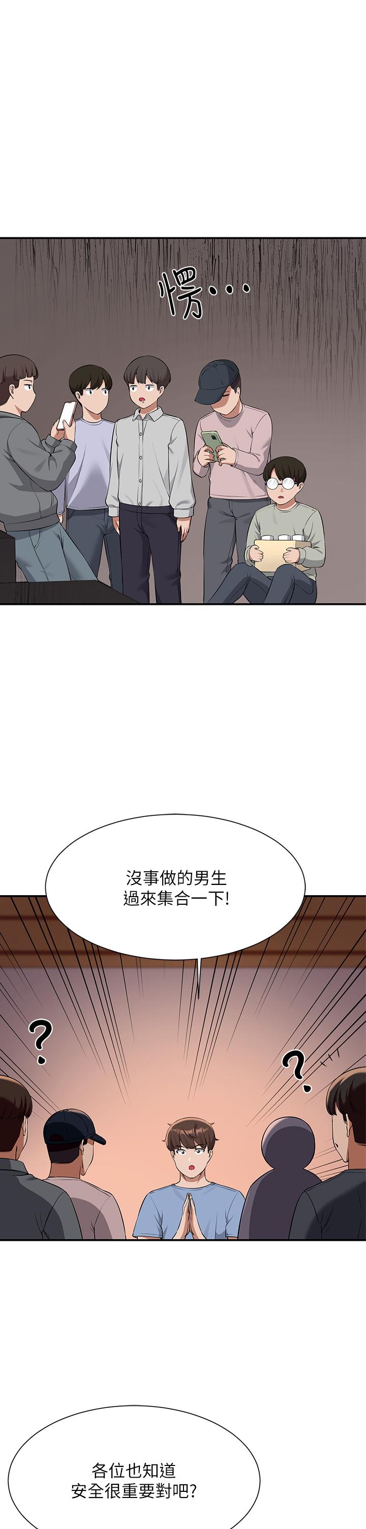 谁说理组没正妹[h漫]韩漫全集-谁说理组没正妹-第47話-理科公主重出江湖无删减无遮挡章节图片 