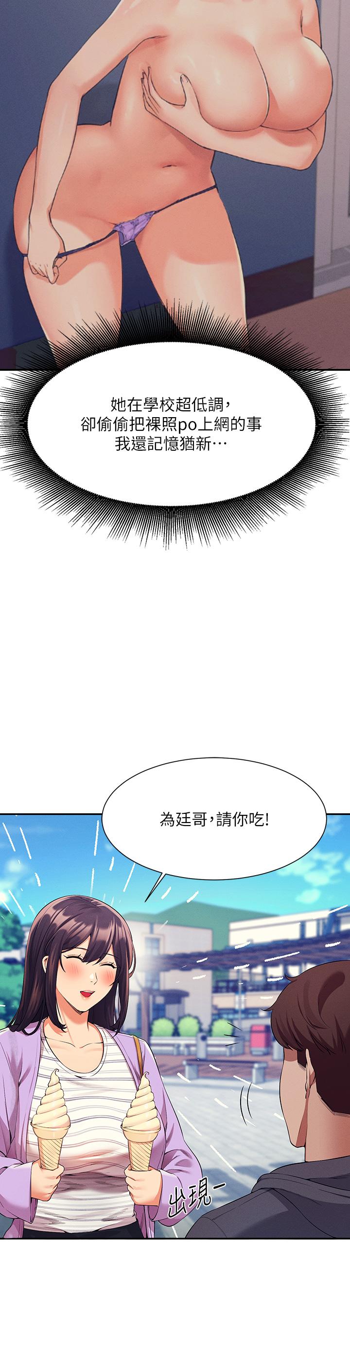 谁说理组没正妹[h漫]韩漫全集-谁说理组没正妹-第47話-理科公主重出江湖无删减无遮挡章节图片 