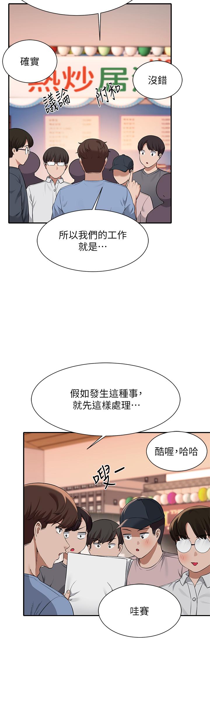 谁说理组没正妹[h漫]韩漫全集-谁说理组没正妹-第47話-理科公主重出江湖无删减无遮挡章节图片 