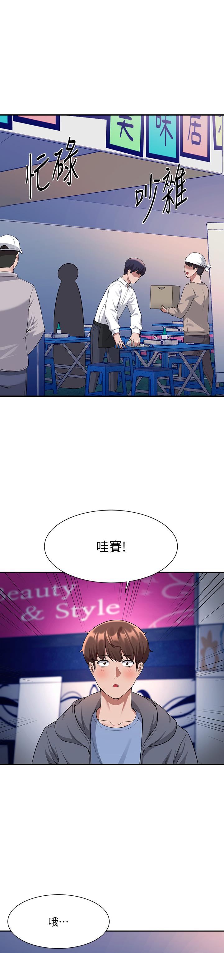 谁说理组没正妹[h漫]韩漫全集-谁说理组没正妹-第47話-理科公主重出江湖无删减无遮挡章节图片 