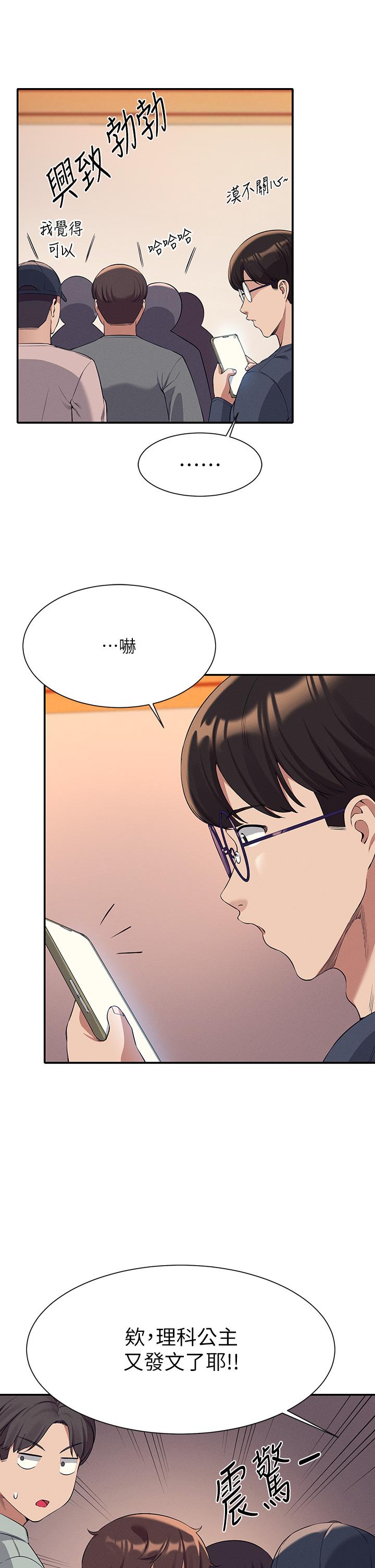 谁说理组没正妹[h漫]韩漫全集-谁说理组没正妹-第47話-理科公主重出江湖无删减无遮挡章节图片 