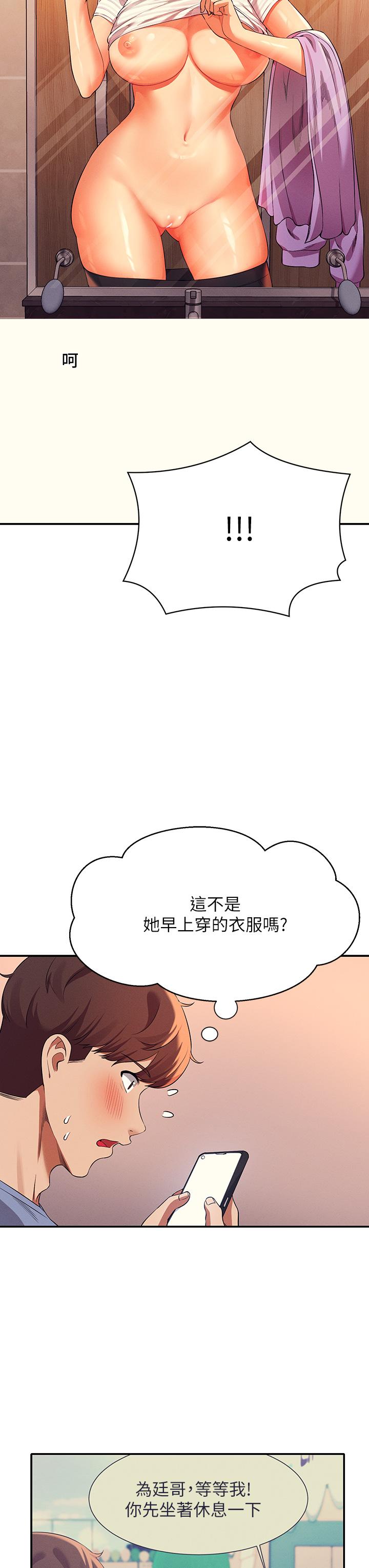谁说理组没正妹[h漫]韩漫全集-谁说理组没正妹-第47話-理科公主重出江湖无删减无遮挡章节图片 