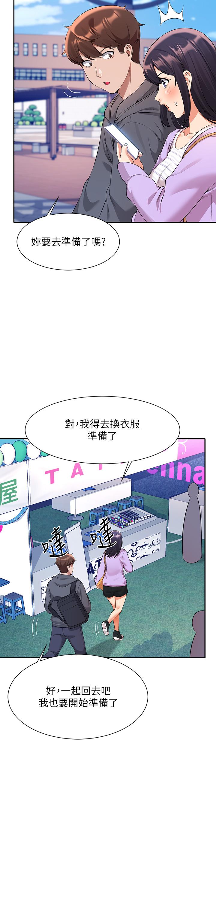 谁说理组没正妹[h漫]韩漫全集-谁说理组没正妹-第47話-理科公主重出江湖无删减无遮挡章节图片 