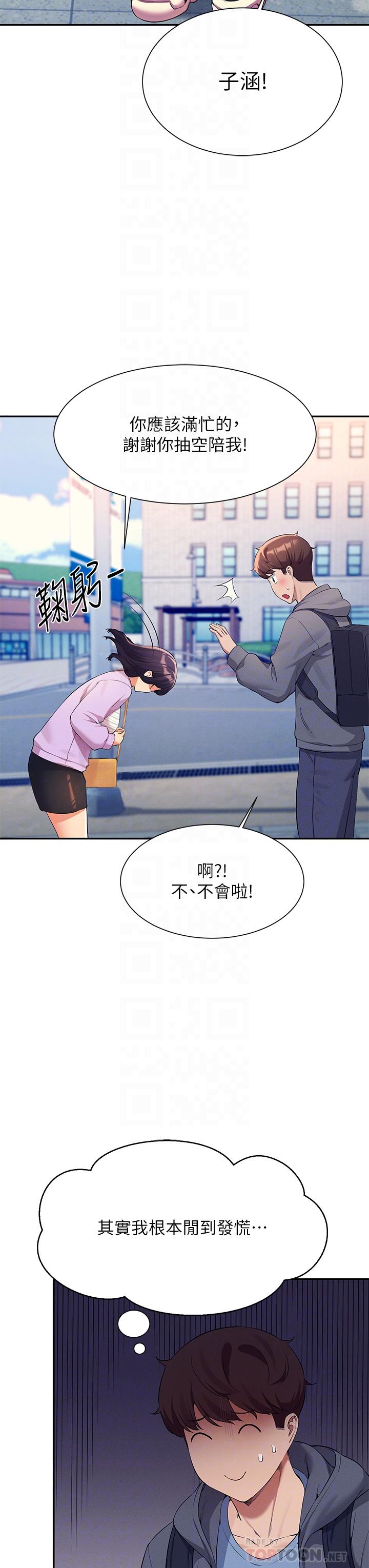 谁说理组没正妹[h漫]韩漫全集-谁说理组没正妹-第47話-理科公主重出江湖无删减无遮挡章节图片 