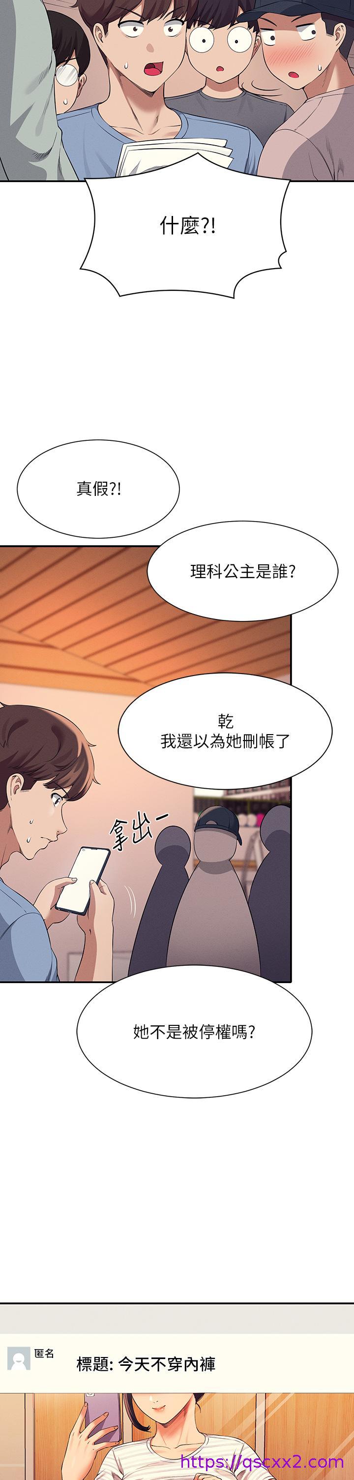 谁说理组没正妹[h漫]韩漫全集-谁说理组没正妹-第47話-理科公主重出江湖无删减无遮挡章节图片 