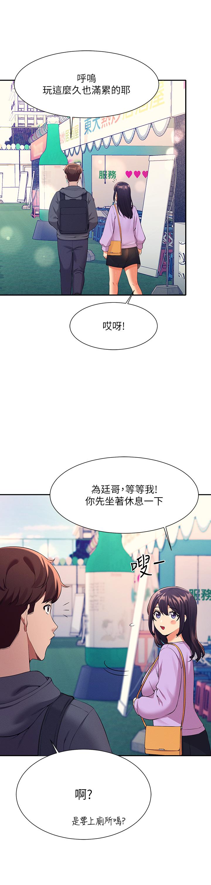 谁说理组没正妹[h漫]韩漫全集-谁说理组没正妹-第47話-理科公主重出江湖无删减无遮挡章节图片 