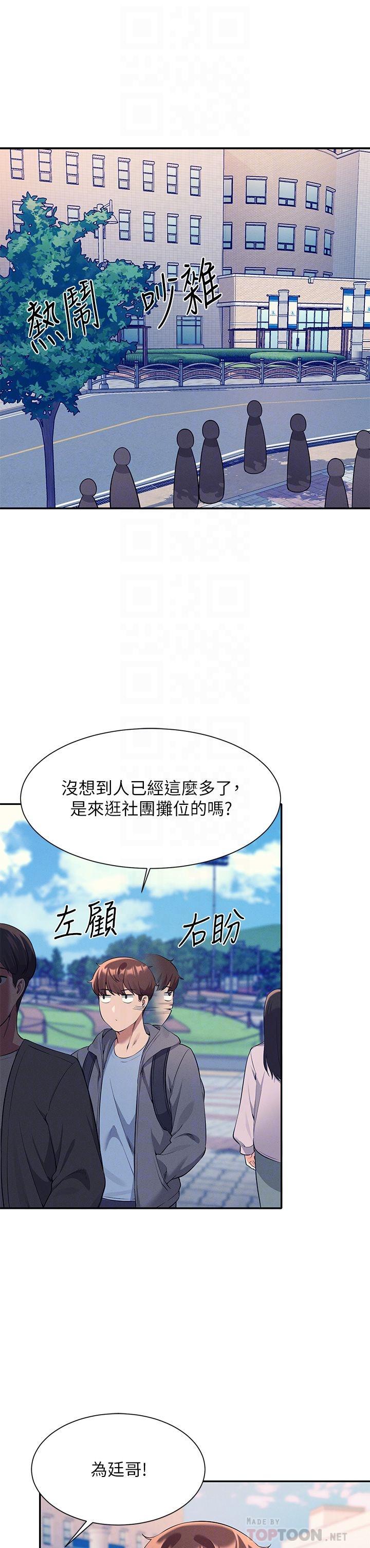 谁说理组没正妹[h漫]韩漫全集-谁说理组没正妹-第47話-理科公主重出江湖无删减无遮挡章节图片 