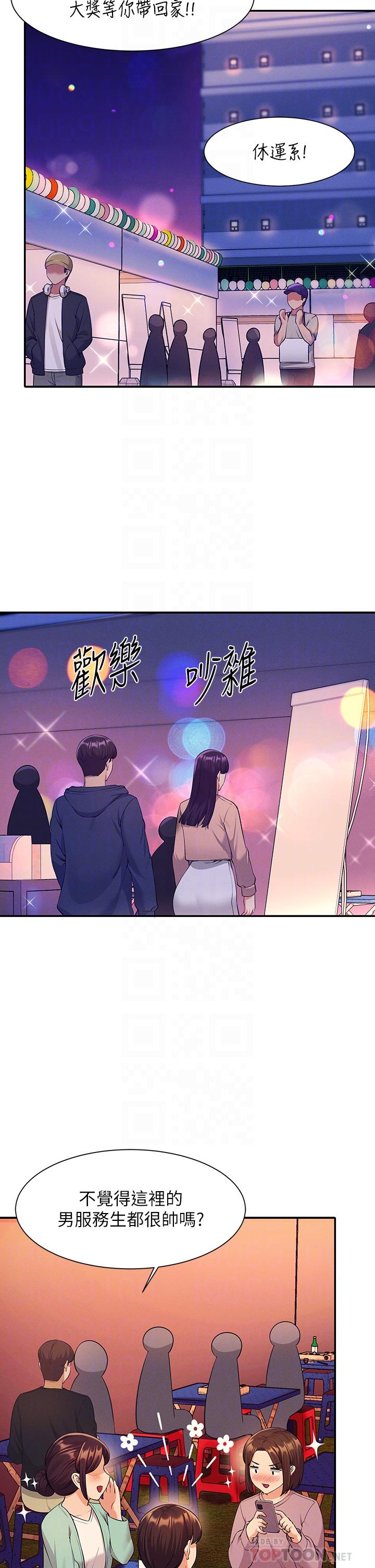 谁说理组没正妹[h漫]韩漫全集-谁说理组没正妹-第48話-校慶後的cosplay驚喜无删减无遮挡章节图片 