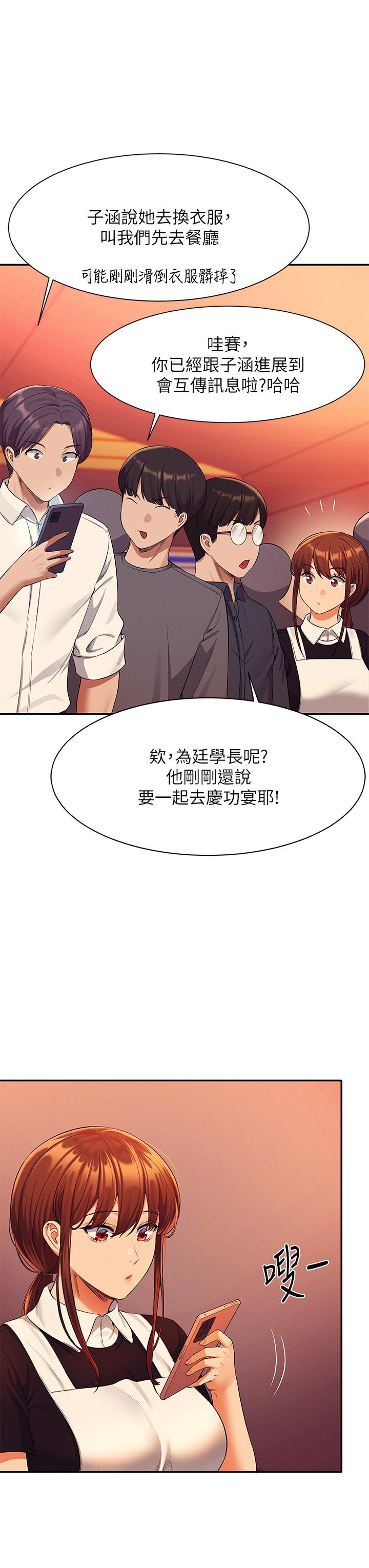 谁说理组没正妹[h漫]韩漫全集-谁说理组没正妹-第48話-校慶後的cosplay驚喜无删减无遮挡章节图片 