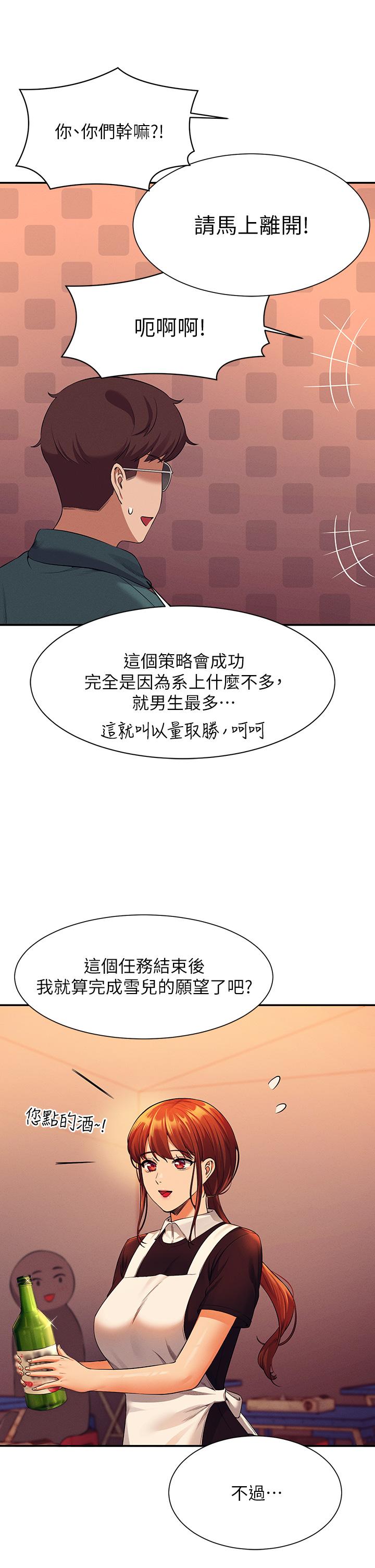 谁说理组没正妹[h漫]韩漫全集-谁说理组没正妹-第48話-校慶後的cosplay驚喜无删减无遮挡章节图片 