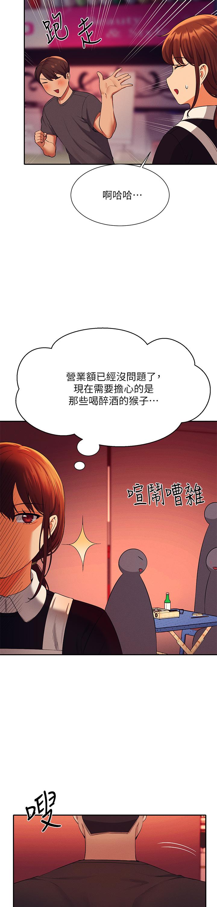 谁说理组没正妹[h漫]韩漫全集-谁说理组没正妹-第48話-校慶後的cosplay驚喜无删减无遮挡章节图片 