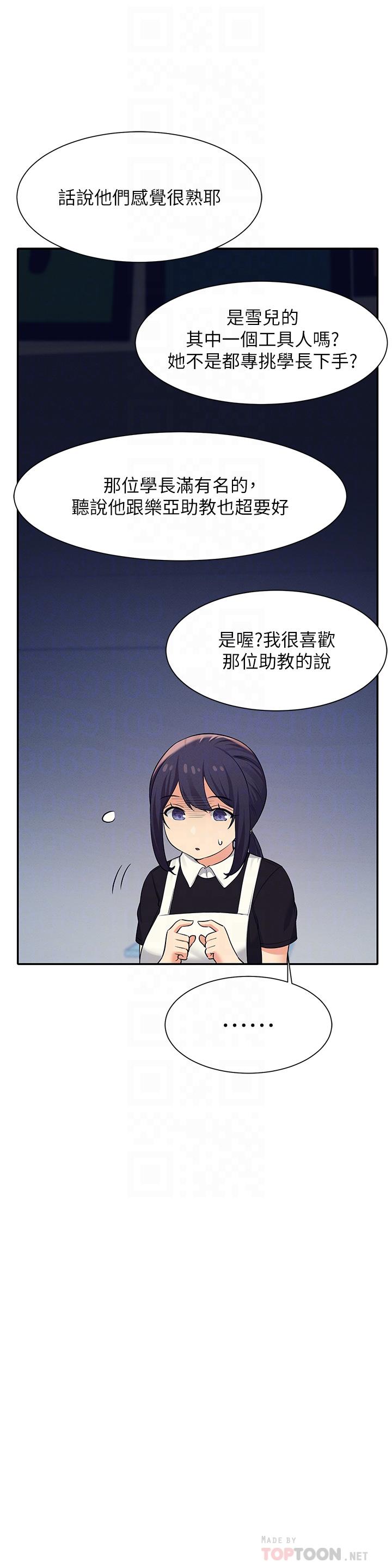 谁说理组没正妹[h漫]韩漫全集-谁说理组没正妹-第48話-校慶後的cosplay驚喜无删减无遮挡章节图片 