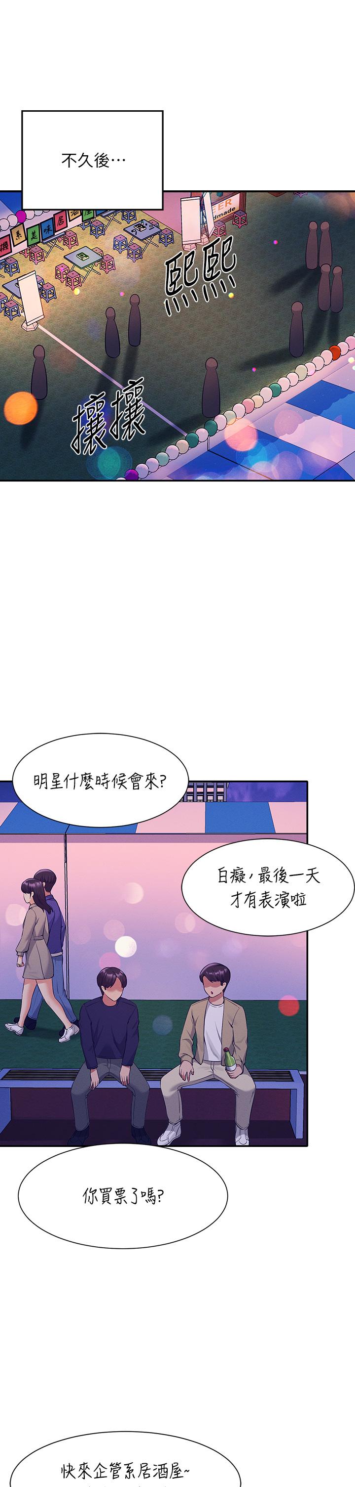 谁说理组没正妹[h漫]韩漫全集-谁说理组没正妹-第48話-校慶後的cosplay驚喜无删减无遮挡章节图片 
