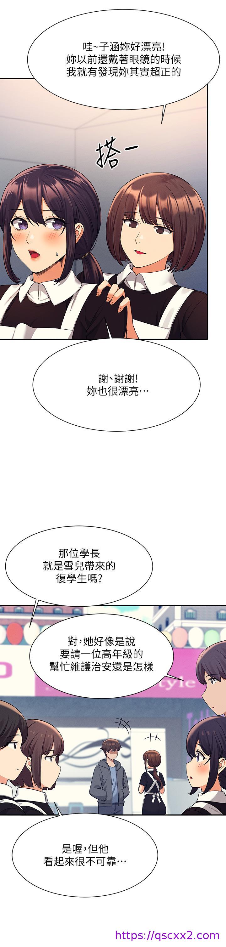 谁说理组没正妹[h漫]韩漫全集-谁说理组没正妹-第48話-校慶後的cosplay驚喜无删减无遮挡章节图片 