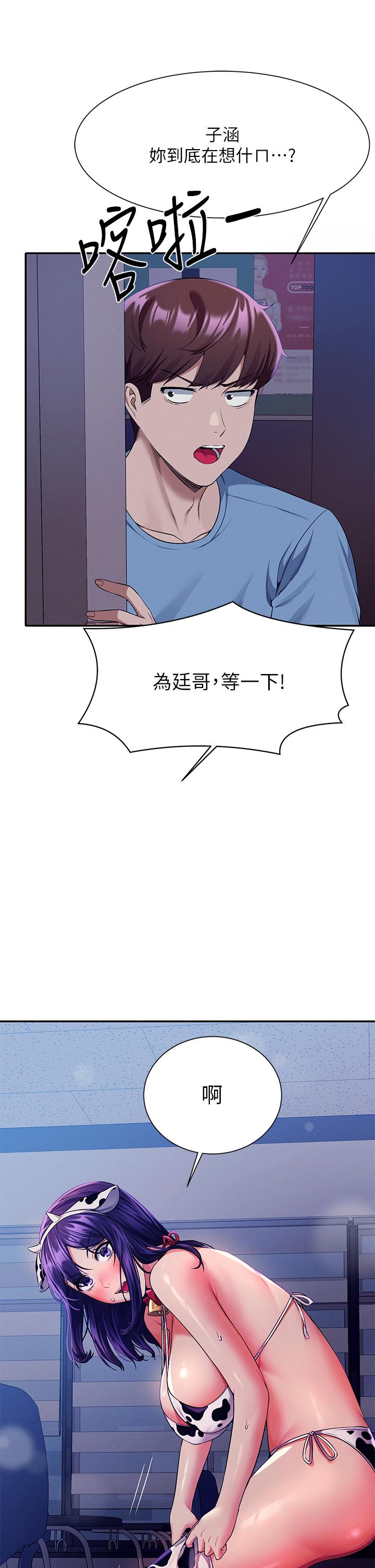 谁说理组没正妹[h漫]韩漫全集-谁说理组没正妹-第48話-校慶後的cosplay驚喜无删减无遮挡章节图片 