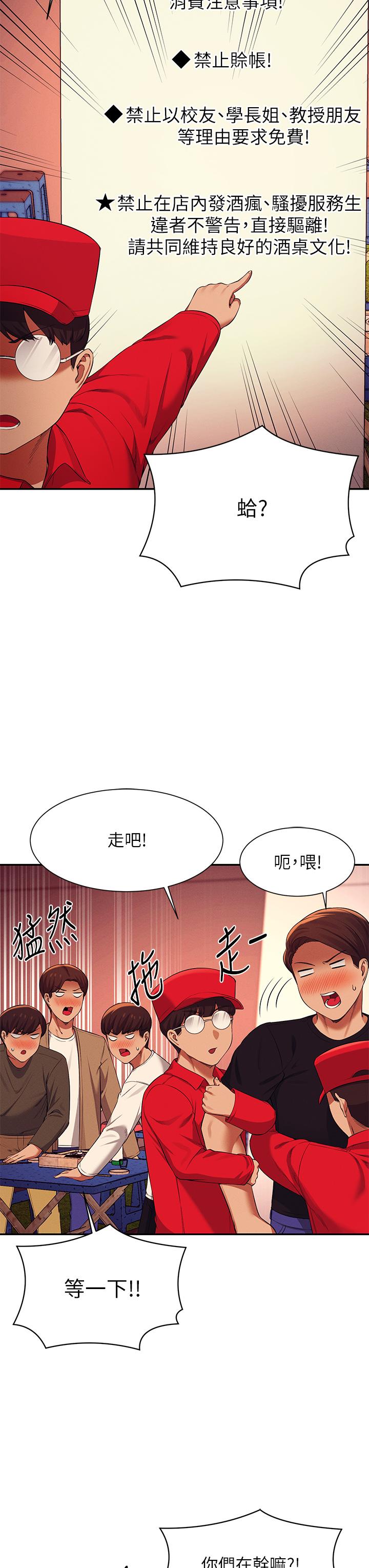 谁说理组没正妹[h漫]韩漫全集-谁说理组没正妹-第48話-校慶後的cosplay驚喜无删减无遮挡章节图片 