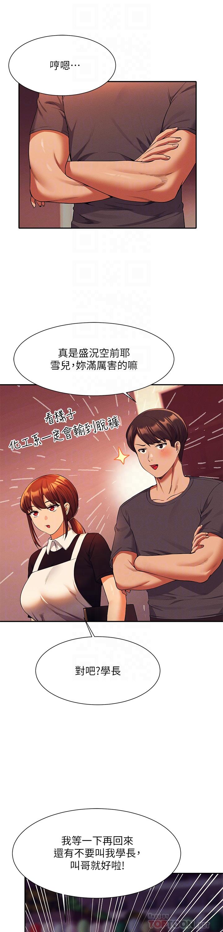 谁说理组没正妹[h漫]韩漫全集-谁说理组没正妹-第48話-校慶後的cosplay驚喜无删减无遮挡章节图片 