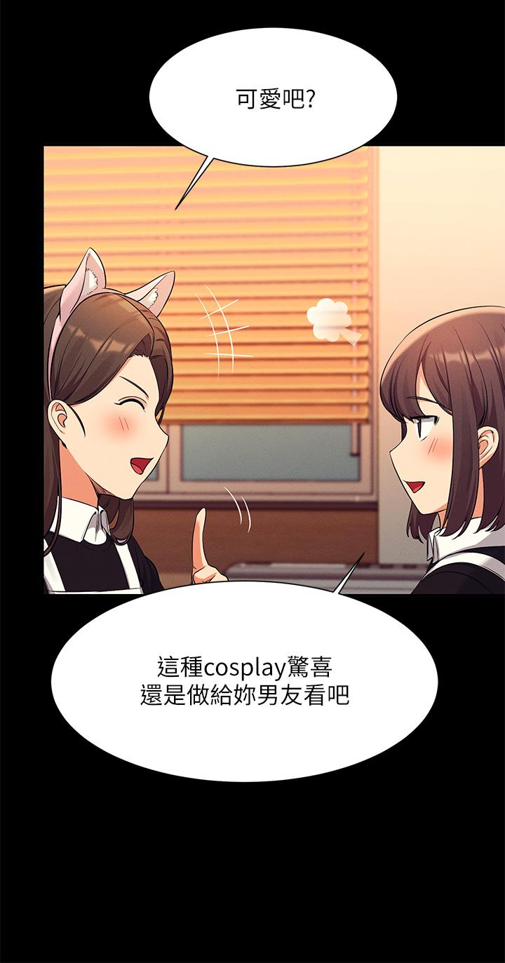 谁说理组没正妹[h漫]韩漫全集-谁说理组没正妹-第49話-調教發情的變態學妹无删减无遮挡章节图片 