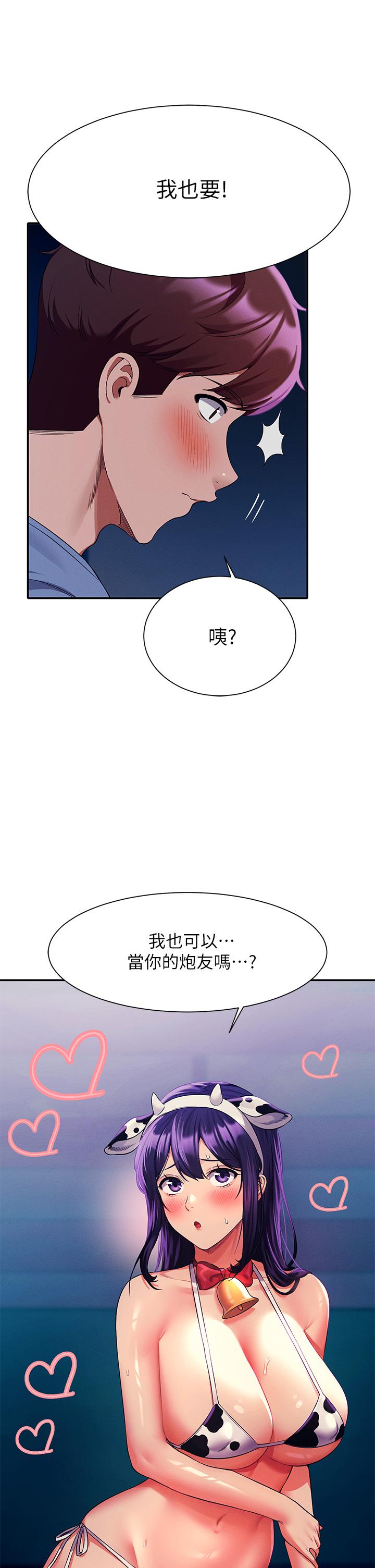 谁说理组没正妹[h漫]韩漫全集-谁说理组没正妹-第49話-調教發情的變態學妹无删减无遮挡章节图片 