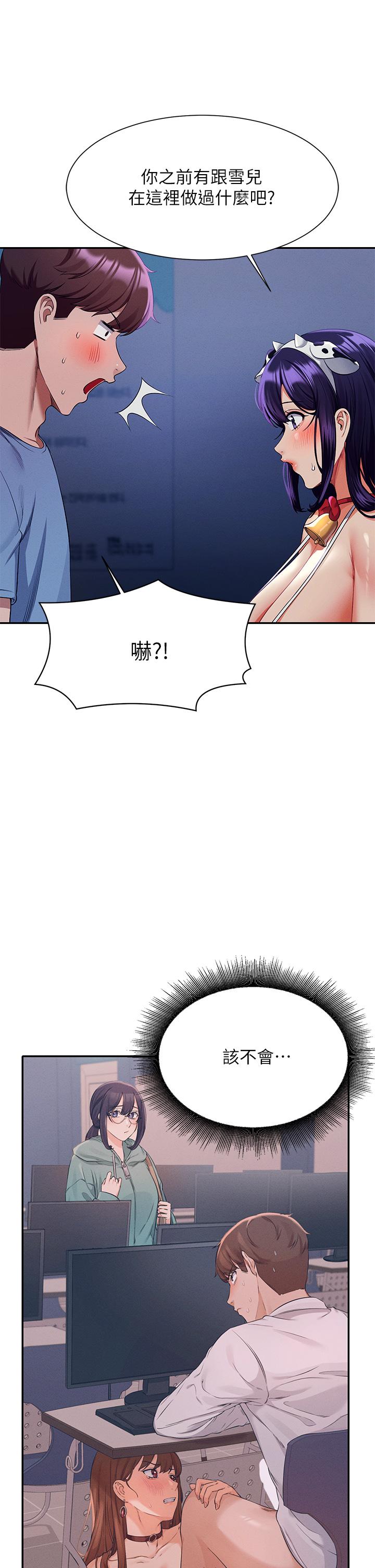 谁说理组没正妹[h漫]韩漫全集-谁说理组没正妹-第49話-調教發情的變態學妹无删减无遮挡章节图片 