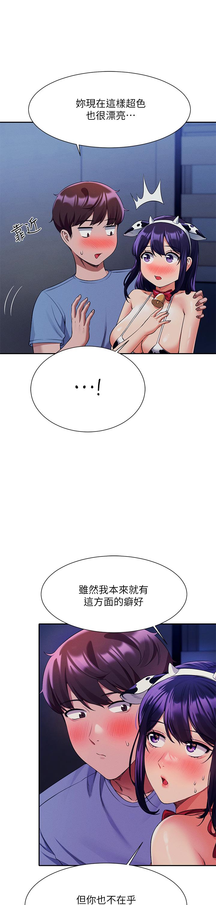 谁说理组没正妹[h漫]韩漫全集-谁说理组没正妹-第49話-調教發情的變態學妹无删减无遮挡章节图片 