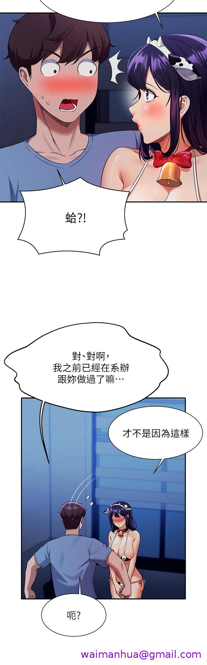 谁说理组没正妹[h漫]韩漫全集-谁说理组没正妹-第49話-調教發情的變態學妹无删减无遮挡章节图片 