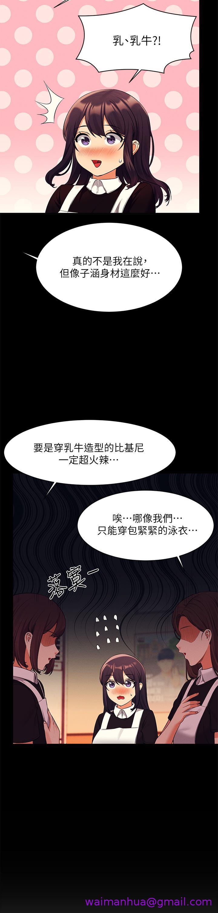 谁说理组没正妹[h漫]韩漫全集-谁说理组没正妹-第49話-調教發情的變態學妹无删减无遮挡章节图片 
