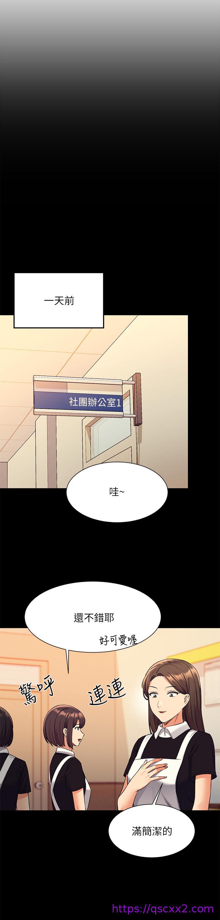 谁说理组没正妹[h漫]韩漫全集-谁说理组没正妹-第49話-調教發情的變態學妹无删减无遮挡章节图片 